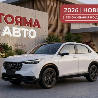 Новая Honda XR-V 2026: Японское качество по цене бюджетного седана!